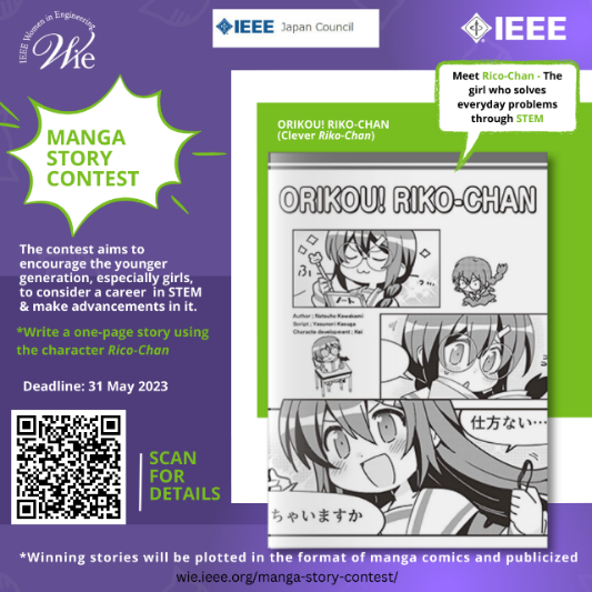 IEEE WIE Manga Story Contest